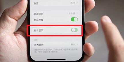 郊区苹果15换屏服务分享iPhone15屏幕常亮怎么办 郊区苹果15换屏服务分享iPhone15屏幕常亮怎么办