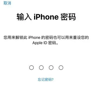 郊区苹果15维修网点分享iPhone 15六位密码怎么改四位 