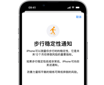 郊区iPhone手机维修如何在iPhone开启'步行稳定性通知' 