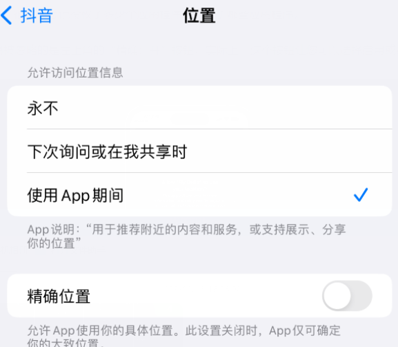 郊区apple服务如何检查iPhone中哪些应用程序正在使用位置