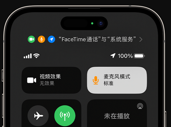 郊区苹果授权维修网点分享iPhone在通话时让你的声音更清晰 