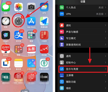 郊区苹果15换屏服务分享iPhone15屏幕常亮怎么办 