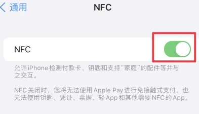 郊区苹果维修服务分享iPhone15NFC功能开启方法 