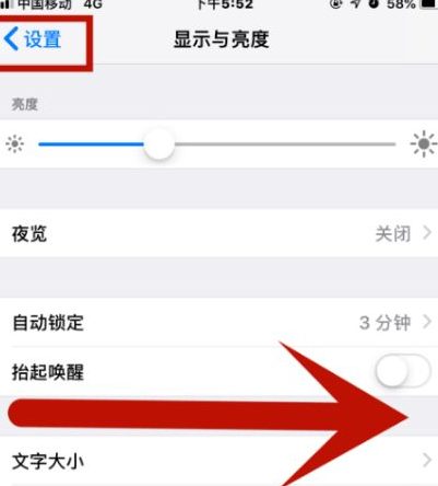 郊区苹郊区果维修网点分享iPhone快速返回上一级方法教程