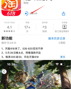 郊区苹郊区果维修站分享如何查看App Store软件下载剩余时间