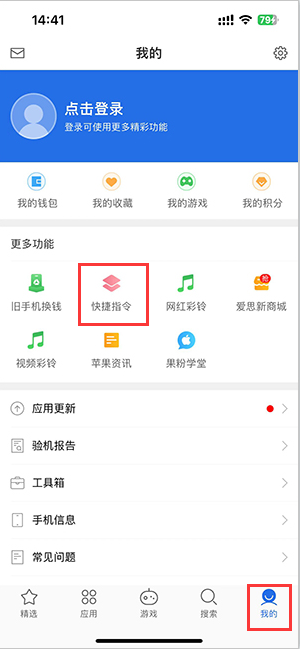 郊区苹果服务中心分享iPhone的快捷指令如何使用 