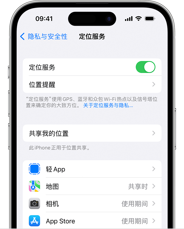 郊区苹果维修网点分享如何在iPhone上阻止个性化广告投放 