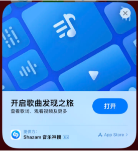 郊区苹果14维修站分享iPhone14音乐识别功能使用方法 