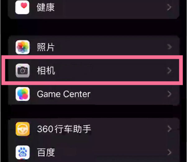 郊区苹果14服务点分享iPhone14 开启音量键连拍的方法 