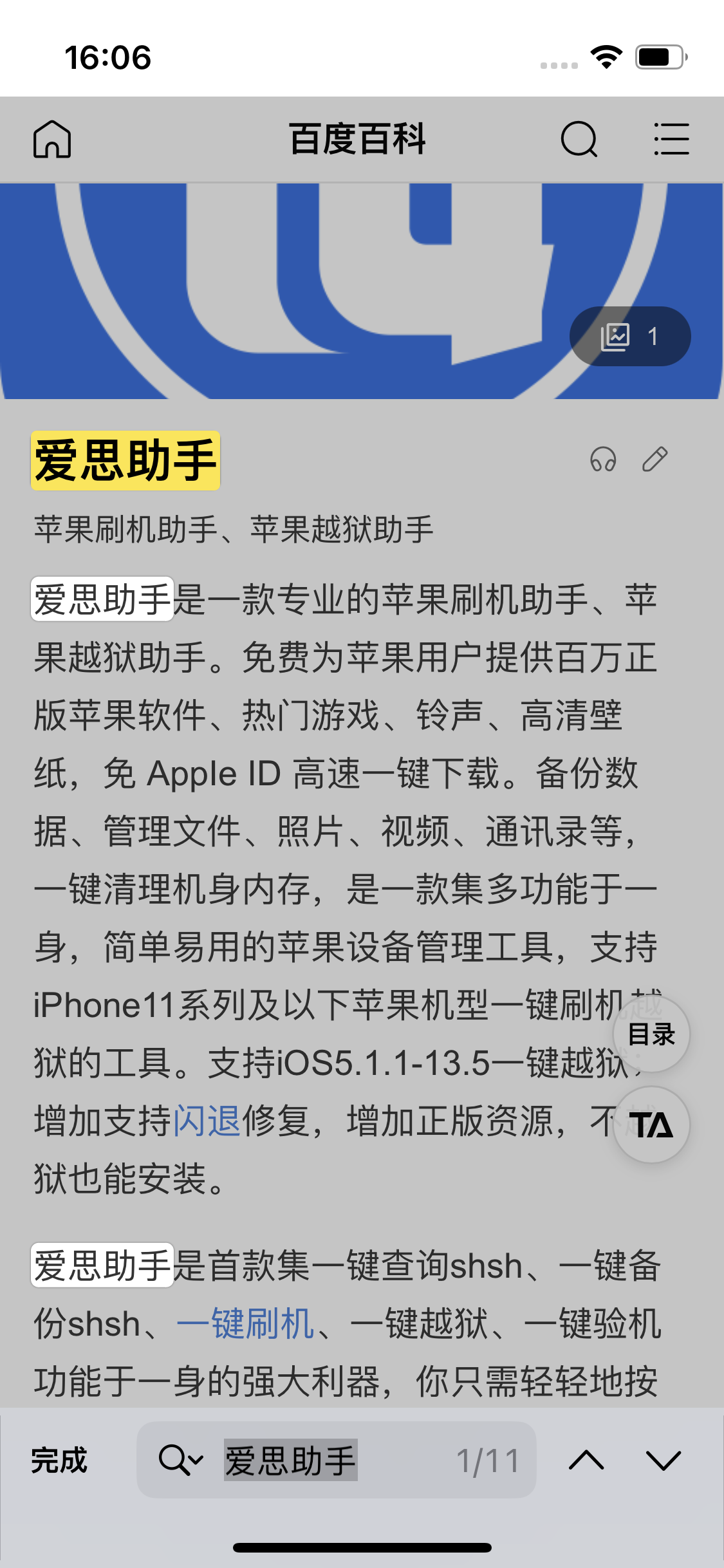 郊区苹果14维修分享iPhone 14手机如何在safari浏览器中搜索关键词 