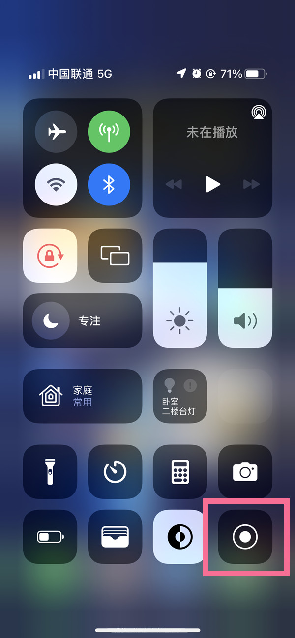 郊区苹果13维修分享iPhone 13屏幕录制方法教程 