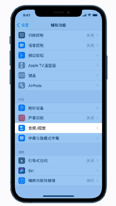 郊区苹果手机维修分享iPhone 12 小技巧 