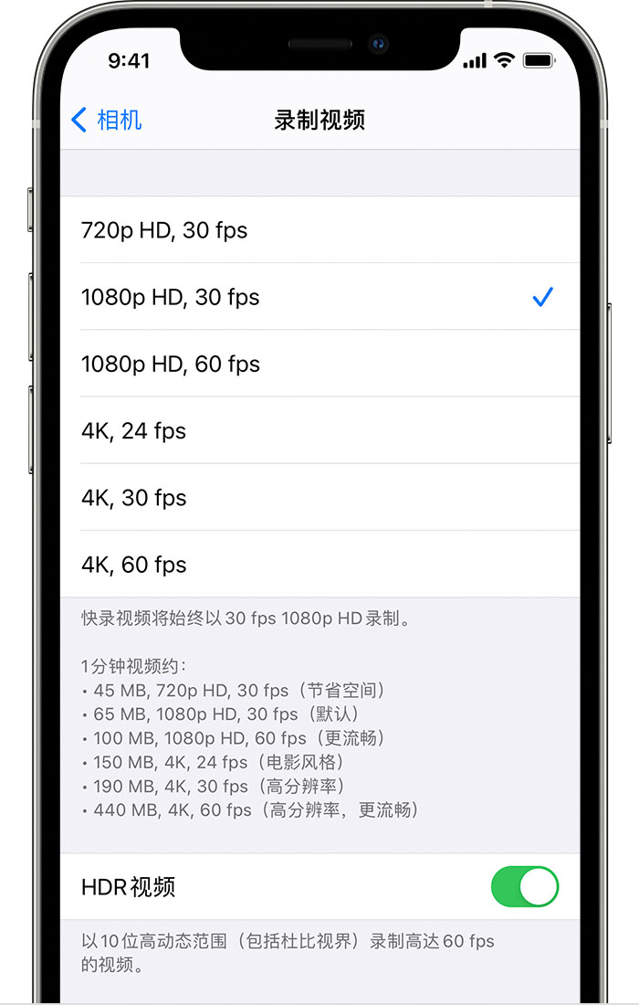 郊区苹果手机维修分享如何在 iPhone 上播放和录制 HDR 视频 