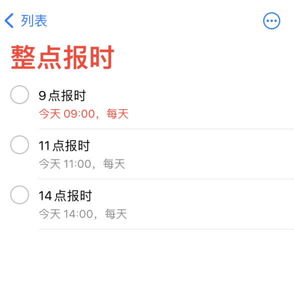 郊区苹果手机维修分享如何在 iPhone 上设置整点报时提醒 