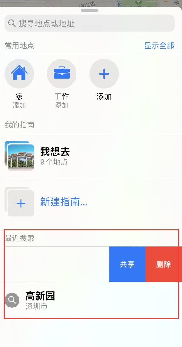 郊区苹果手机维修分享保护个人隐私 