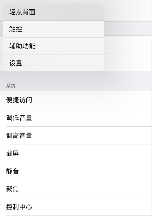 郊区苹果手机维修分享iOS 14 值得了解的 6 个细节设置 
