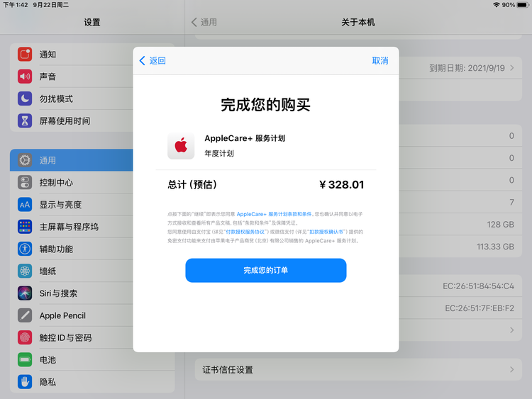 郊区苹果手机维修分享AppleCare+ 有哪些升级服务内容 