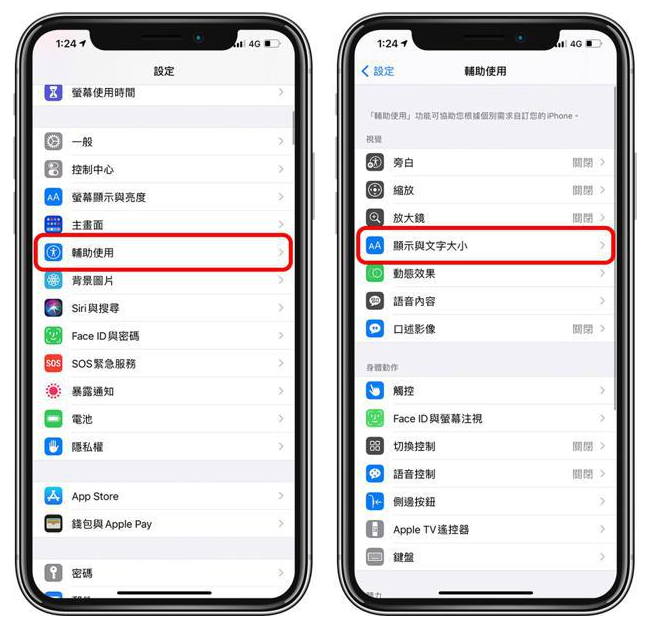 郊区苹果手机维修分享 iPhone屏幕变黄解决办法 