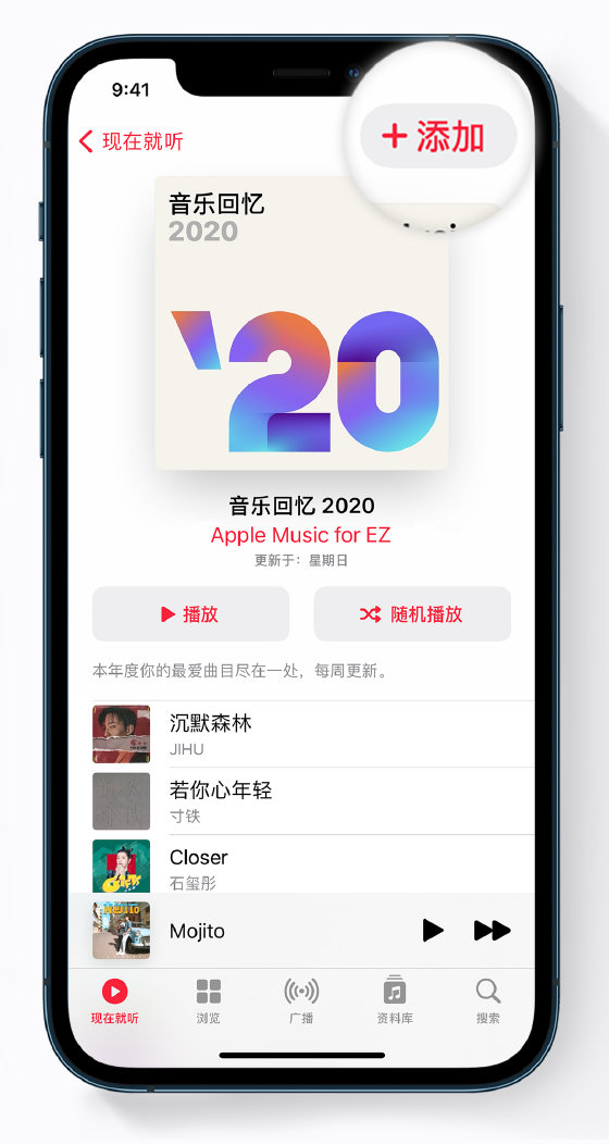 郊区苹果手机维修分享如何在 Apple Music 中查看过去一年听的歌 