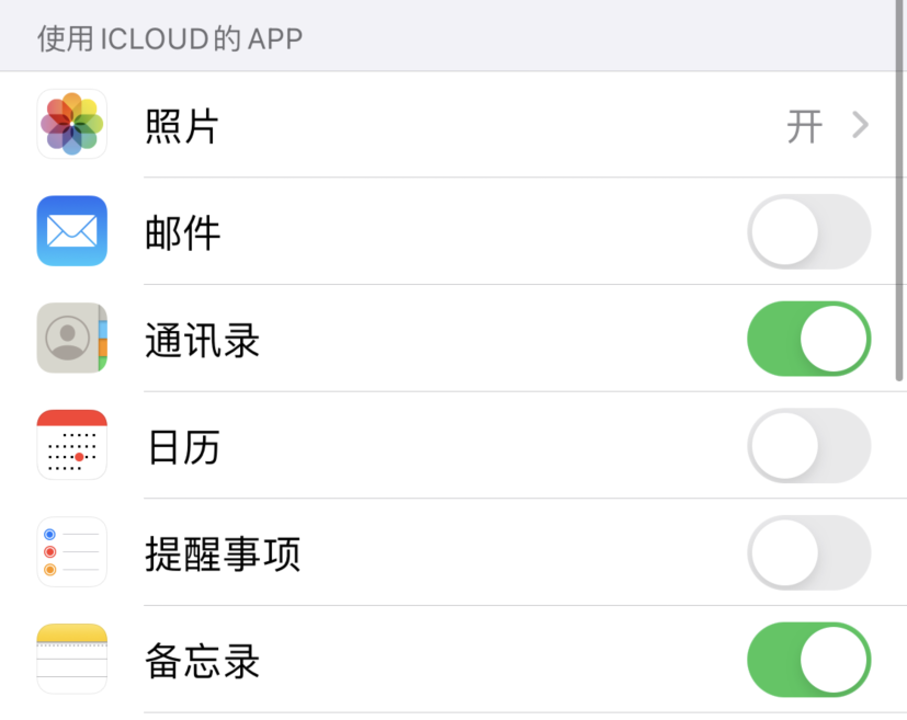 郊区苹果手机维修分享如何在 iPhone 12 上使用 iCloud 备份或同步数据 