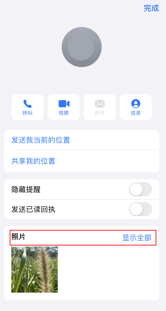 郊区苹果手机维修分享如何快速查找 iMessage 信息中的图片等附件 