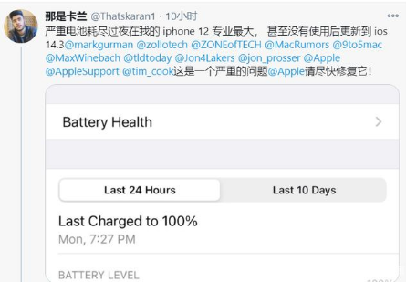 郊区苹果手机维修分享为什么说iOS14.3正式版不值得升级 