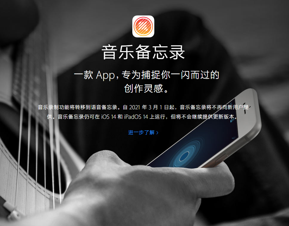 郊区苹果手机维修分享苹果官方“音乐备忘录”应用即将下架，如何转移录音 