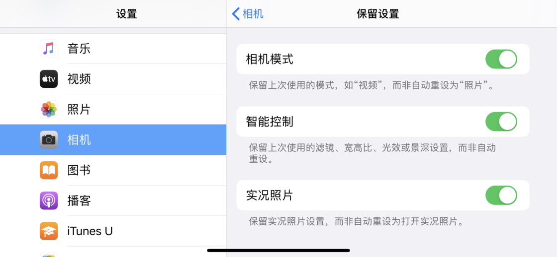 郊区苹果手机维修分享如何巧妙利用 iPhone 原生相机里的设置拍摄好看的照片 