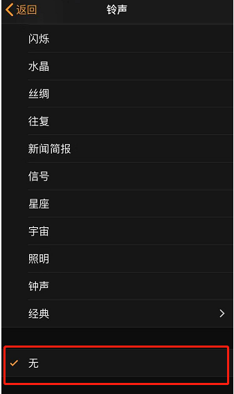 郊区苹果手机维修分享iPhone 12闹钟如何设置为只震动 