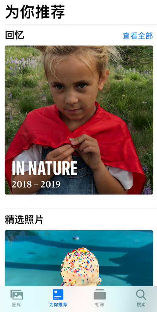 郊区苹果手机维修分享iOS 14 照片小组件如何删除不想看到的图片 