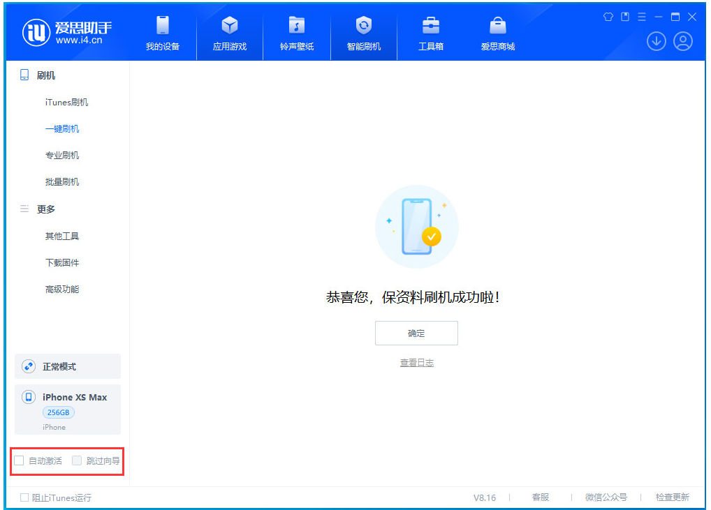 郊区苹果手机维修分享iOS 17.5 RC版升级_iOS 17.5 RC版一键刷机教程 