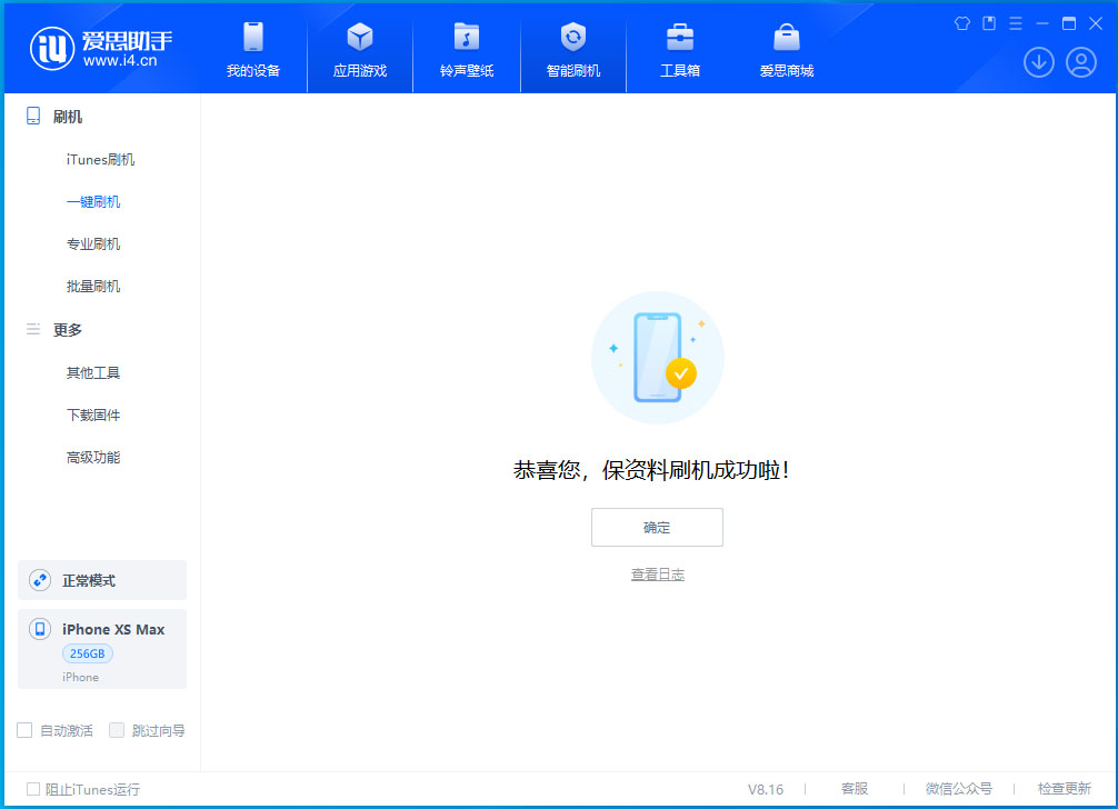 郊区苹果手机维修分享iOS 17.5测试版升级_iOS 17.5测试版一键刷机教程 