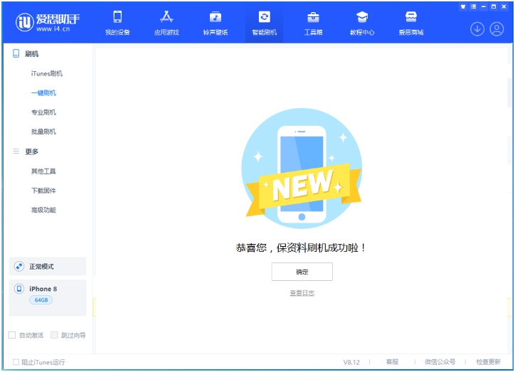 郊区苹果手机维修分享iOS 16.7.3RC版升级_iOS 16.7.3 RC版一键刷机教程 