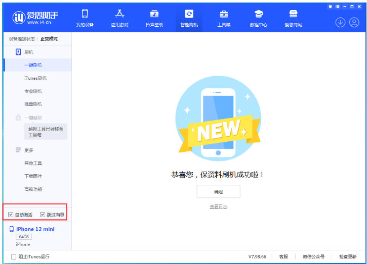 郊区苹果手机维修分享iOS 16.6 RC版升级_iOS 16.6 RC版一键刷机教程 