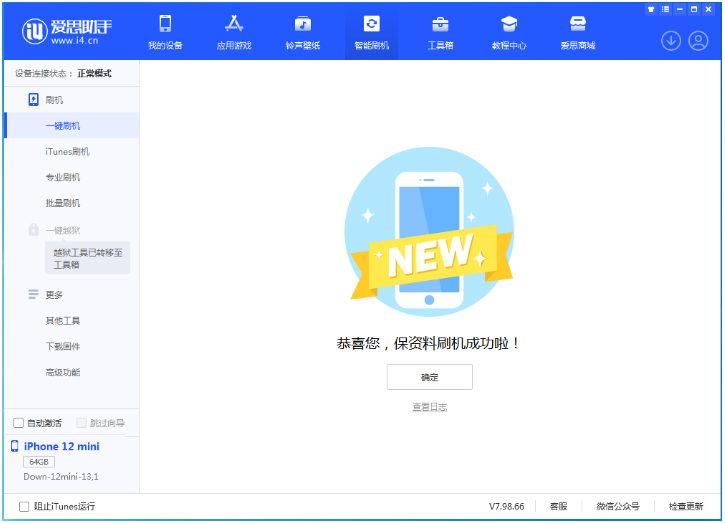 郊区苹果手机维修分享iOS 17测试版升级_iOS 17测试版一键刷机教程 