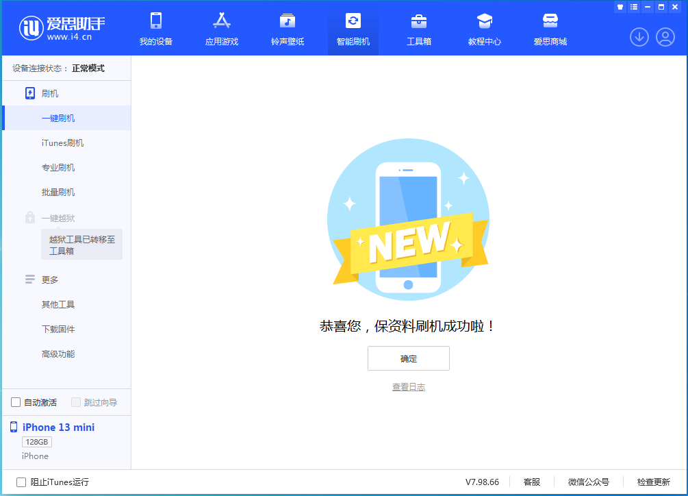 郊区苹果手机维修分享iOS 16 RC版升级_iOS 16 RC版一键刷机教程 
